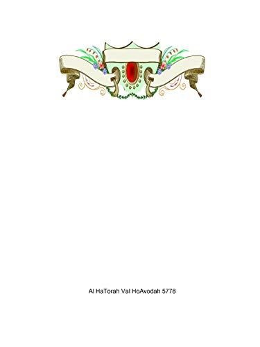 Al HaTorah Val HoAvodah 5778