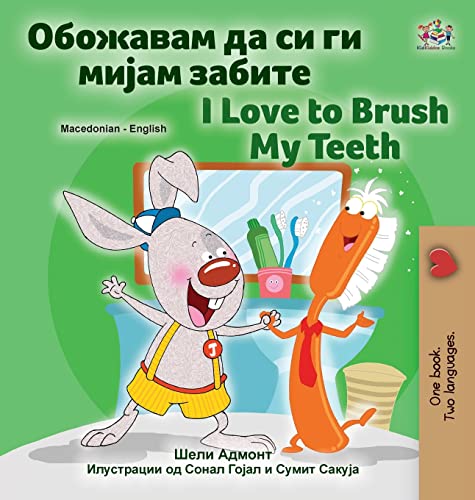 I Love to Brush My Teeth (Macedonian English Bilingual Children's Book) (Macedonian English Bilingual Collection)