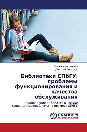 Biblioteki SPbGU: problemy funktsionirovaniya i kachestva obsluzhivaniya: Stanovlenie bibliotek v Rossii: sovremennye problemy na primere SPbGU: ... Rossii: sowremennye problemy na primere SPbGU