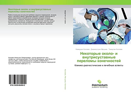 Kallaev, N: Nekotorye okolo- i vnutrisustavnye perelomy kone: Kliniko-diagnosticheskie i lechebnye aspekty
