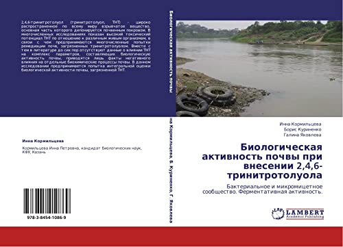 Biologicheskaya aktivnost' pochvy pri vnesenii 2,4,6-trinitrotoluola: Bakterial'noe i mikromitsetnoe soobshchestvo. Fermentativnaya aktivnost'.: ... soobschestwo. Fermentatiwnaq aktiwnost'.