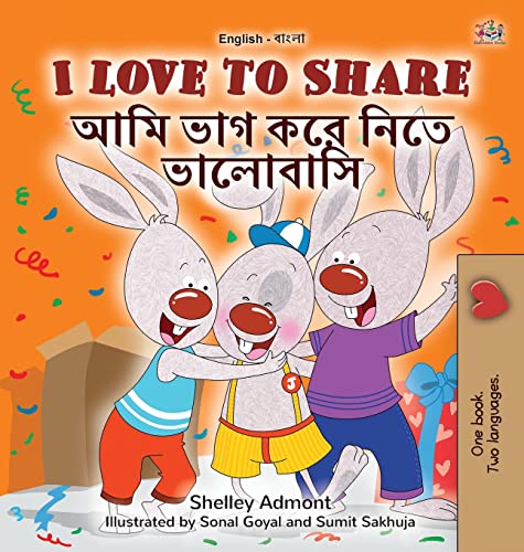 I Love to Share (English Bengali Bilingual Children's Book) (English Bengali Bilingual Collection)