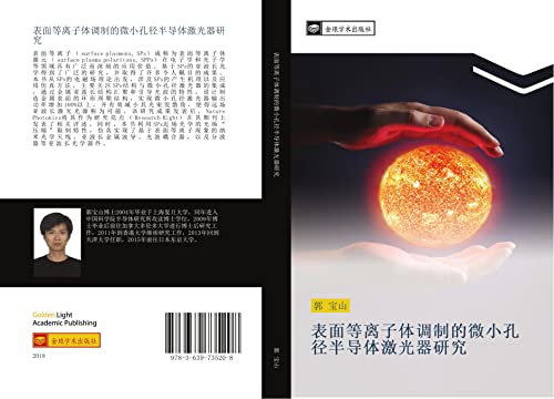 biao mian deng li zi ti diao zhi de wei xiao kong jing ban dao ti ji guang qi yan jiu