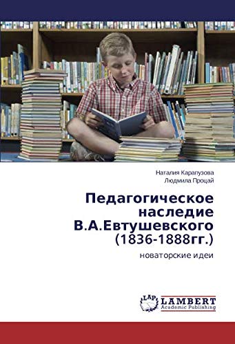 Педагогическое наследие В.А.Евтушевского (1836-1888гг.): новаторские идеи: nowatorskie idei