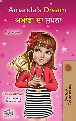 Amanda's Dream (English Punjabi Bilingual Children's Book - Gurmukhi) (English Punjabi Bilingual Collection - India)