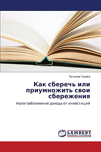 Kak sberech' ili priumnozhit' svoi sberezheniya: Nalogooblozhenie dokhoda ot investitsiy: Nalogooblozhenie dohoda ot inwesticij