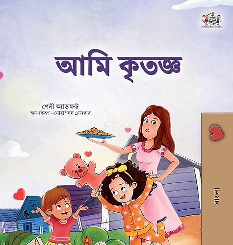 I am Thankful (Bengali Book for Kids) (Bengali Bedtime Collection)