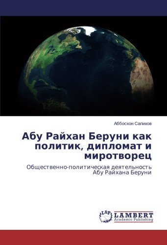 Абу Райхан Беруни как политик, дипломат и миротворец: Общественно-политическая деятельность Абу Райхана Беруни: Obschestwenno-politicheskaq deqtel'nost' Abu Rajhana Beruni