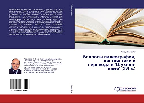 Voprosy paleografii, lingwistiki i perewoda w Shuheda-name (XVI w.)