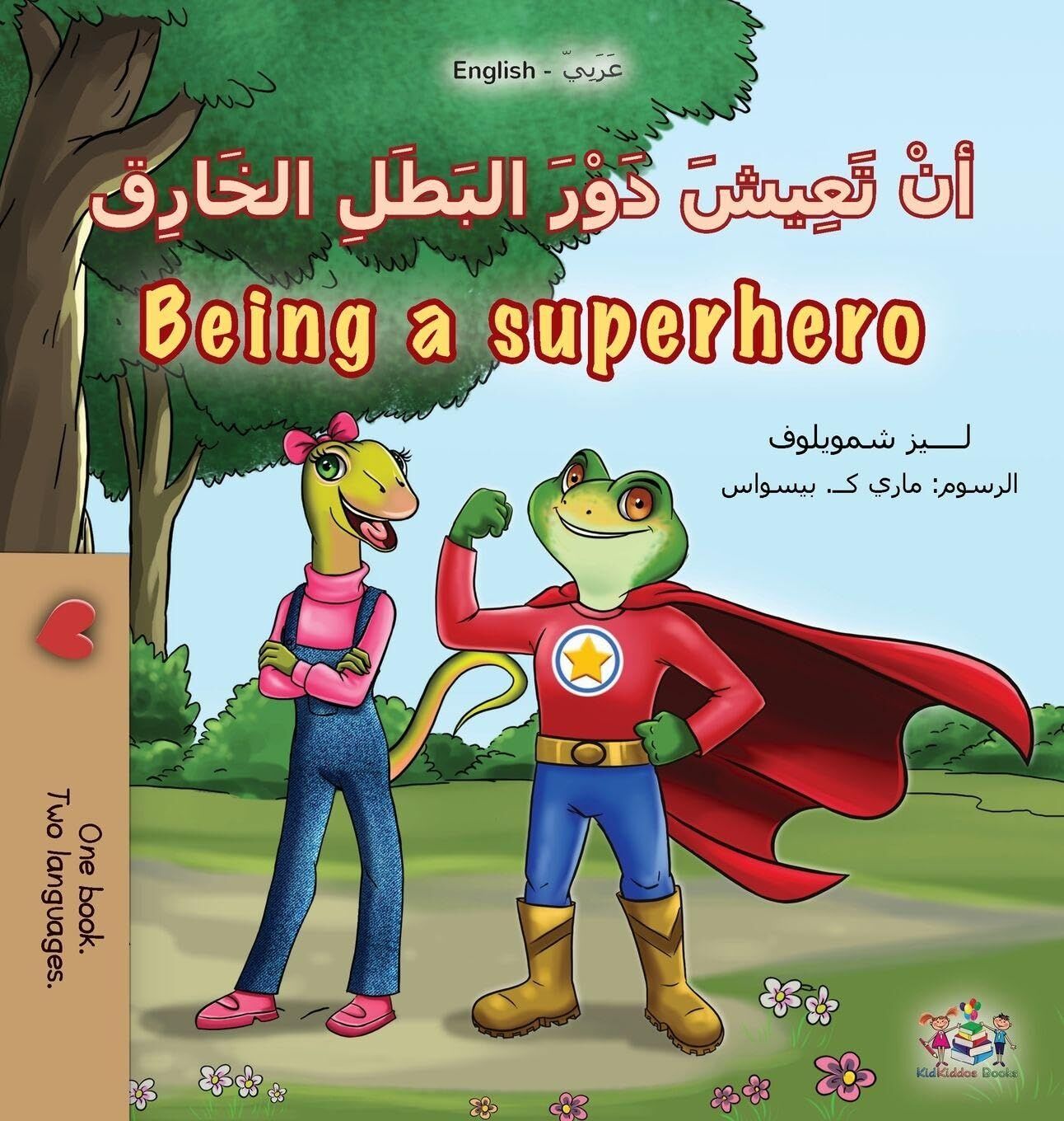 Being a Superhero (Arabic English Bilingual Kids' Book)