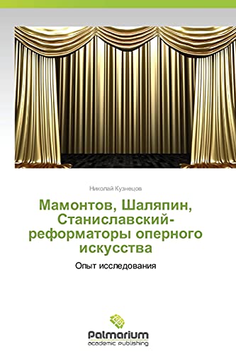 Mamontov, Shalyapin, Stanislavskiy-reformatory opernogo iskusstva: Opyt issledovaniya: Opyt issledowaniq