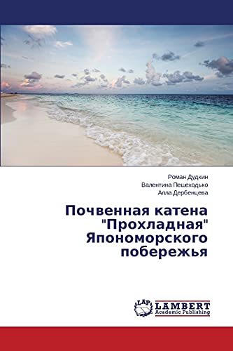 Pochvennaya katena Prokhladnaya Yaponomorskogo poberezh'ya