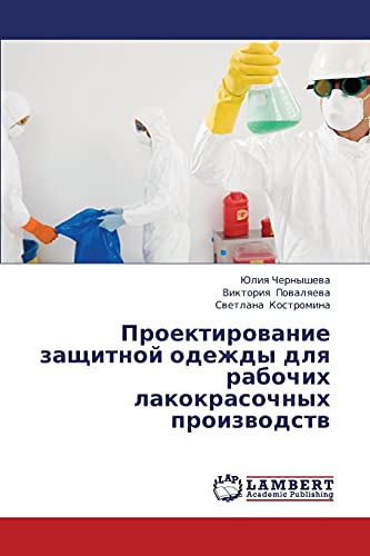 Proektirovanie zashchitnoy odezhdy dlya rabochikh lakokrasochnykh proizvodstv