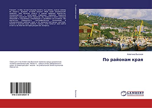 Po rajonam kraq