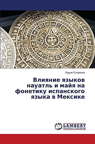 Vliyanie yazykov nauatl' i mayya na fonetiku ispanskogo yazyka v Meksike
