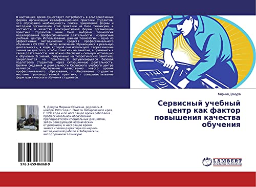 Serwisnyj uchebnyj centr kak faktor powysheniq kachestwa obucheniq