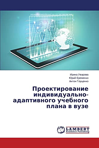 Proektirovanie individual'no-adaptivnogo uchebnogo plana v vuze
