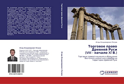 Torgovoe pravo Drevney Rusi (VIII - nachalo XI V.): Torgovye pravootnosheniya i obrashchenie Vostochnogo monetnogo serebra na territorii Drevney ... monetnogo serebra na territorii Drewnej Rusi