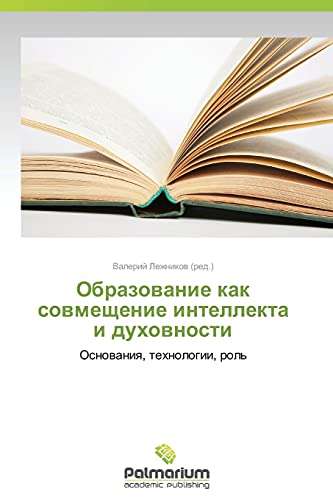 Obrazovanie kak sovmeshchenie intellekta i dukhovnosti: Osnovaniya, tekhnologii, rol'