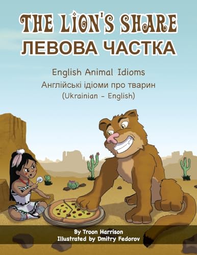 The Lion's Share - English Animal Idioms (Ukrainian-English): ¿¿¿¿¿¿ ¿¿¿¿¿¿: ¿¿¿¿¿¿ ¿¿¿¿¿¿ (Language Lizard Bilingual Idioms)