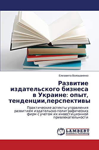 Razvitie izdatel'skogo biznesa v Ukraine: opyt, tendentsii,perspektivy: Prakticheskie aspekty upravleniya razvitiem izdatel'sko-poligraficheskikh firm ... s uchetom ih inwesticionnoj priwlekatel'nosti