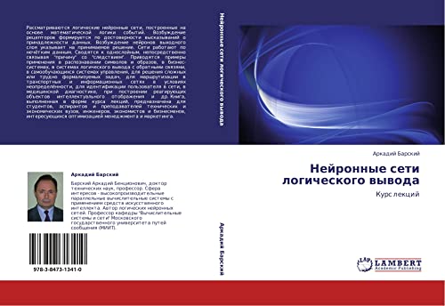 Neyronnye seti logicheskogo vyvoda: Kurs lektsiy: Kurs lekcij