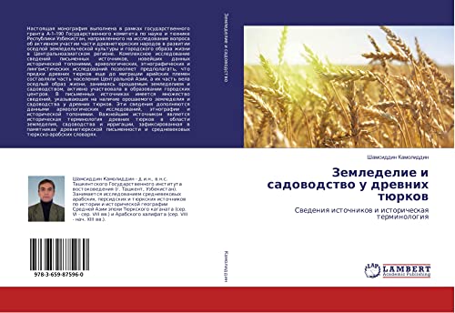 Kamoliddin, S: Zemledelie i sadovodstvo u drevnih tjurkov: Swedeniq istochnikow i istoricheskaq terminologiq