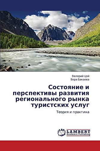 Sostoyanie i perspektivy razvitiya regional'nogo rynka turistskikh uslug: Teoriya i praktika: Teoriq i praktika