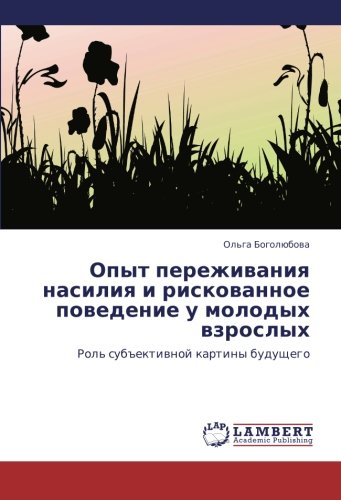 Opyt perezhivaniya nasiliya i riskovannoe povedenie u molodykh vzroslykh: Rol' subektivnoy kartiny budushchego: Rol' sub#ektiwnoj kartiny buduschego
