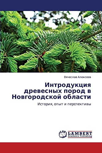 Интродукция древесных пород в Новгородской области: История, опыт и перспективы: Istoriq, opyt i perspektiwy