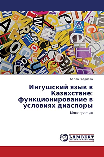 Ingushskiy yazyk v Kazakhstane: funktsionirovanie v usloviyakh diaspory: Monografiya: Monografiq