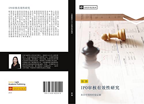 IPO shen he you xiao xing yan jiu: lai zi zhong guo de jing yan zheng ju