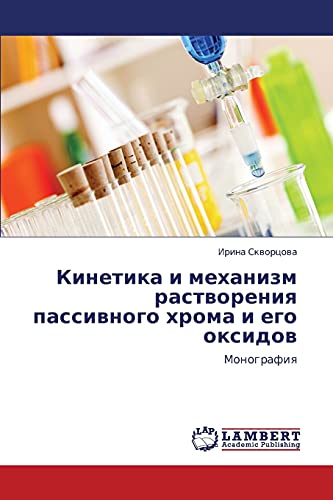 Kinetika i mekhanizm rastvoreniya passivnogo khroma i ego oksidov: Monografiya: Monografiq