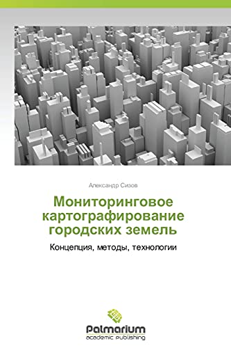 Monitoringovoe kartografirovanie gorodskikh zemel': Kontseptsiya, metody, tekhnologii: Koncepciq, metody, tehnologii