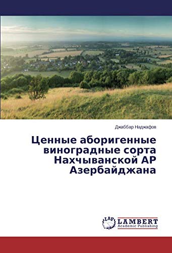 Ценные аборигенные виноградные сорта Нахчыванской АР Азербайджана