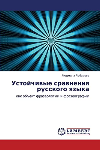 Ustoychivye sravneniya russkogo yazyka: kak obekt frazeologii i frazeografii