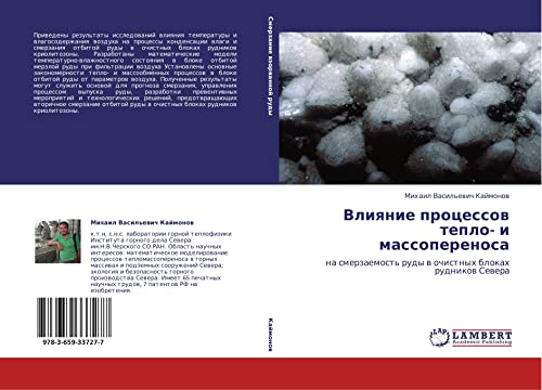 Vliyanie protsessov teplo- i massoperenosa: na smerzaemost' rudy v ochistnykh blokakh rudnikov Severa: na smerzaemost' rudy w ochistnyh blokah rudnikow Sewera