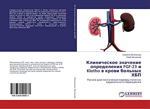 Klinicheskoe znachenie opredeleniq FGF-23 i Klotho w krowi bol'nyh HBP: Rannie diagnosticheskie markery pochechno-kardial'nogo powrezhdeniq