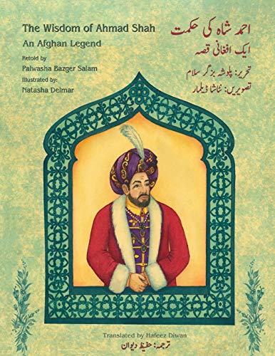 The Wisdom of Ahmad Shah: English-Urdu: English-Urdu Bilingual Edition (Teaching Stories)