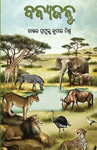 Banyajantu