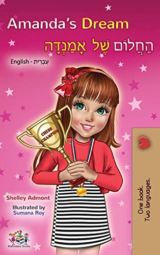 Amanda's Dream (English Hebrew Bilingual Book) (English Hebrew Bilingual Collection)