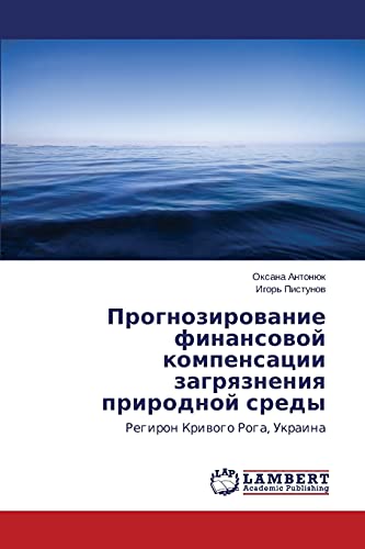 Prognozirovanie finansovoy kompensatsii zagryazneniya prirodnoy sredy: Regiron Krivogo Roga, Ukraina: Regiron Kriwogo Roga, Ukraina