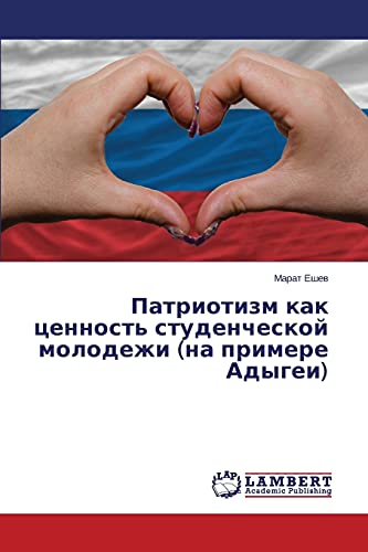 Patriotizm kak tsennost' studencheskoy molodezhi (na primere Adygei)