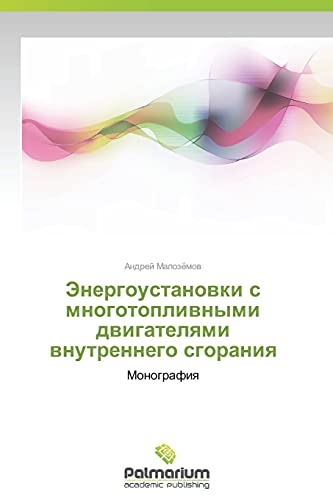 Energoustanovki s mnogotoplivnymi dvigatelyami vnutrennego sgoraniya: Monografiya: Monografiq