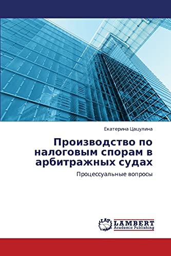 Proizvodstvo po nalogovym sporam v arbitrazhnykh sudakh: Protsessual'nye voprosy: Processual'nye woprosy