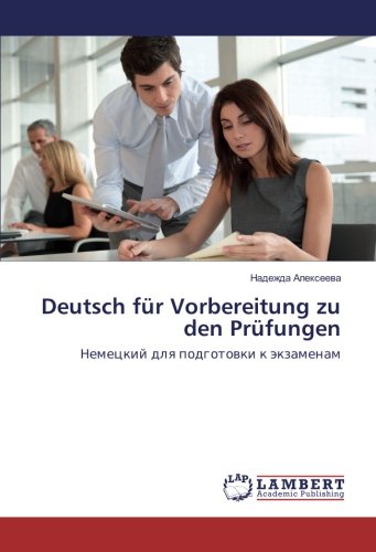Deutsch für Vorbereitung zu den Prüfungen: Немецкий для подготовки к экзаменам: Nemeckij dlq podgotowki k äkzamenam