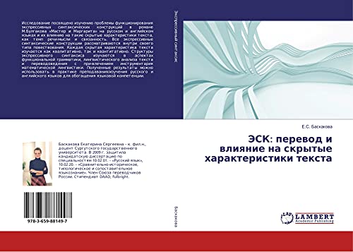 JeSK: perewod i wliqnie na skrytye harakteristiki texta