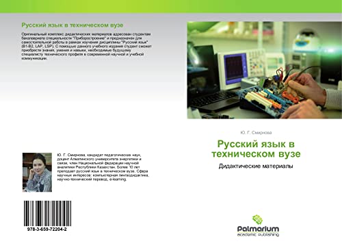 Russkij qzyk w tehnicheskom wuze: Didakticheskie materialy