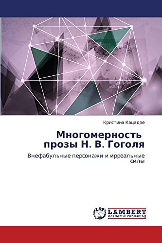 Mnogomernost' prozy N. V. Gogolya: Vnefabul'nye personazhi i irreal'nye sily