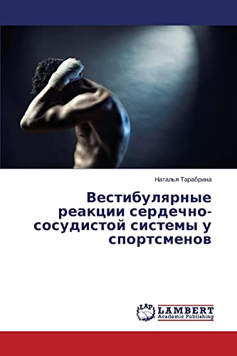 Vestibulyarnye reaktsii serdechno-sosudistoy sistemy u sportsmenov